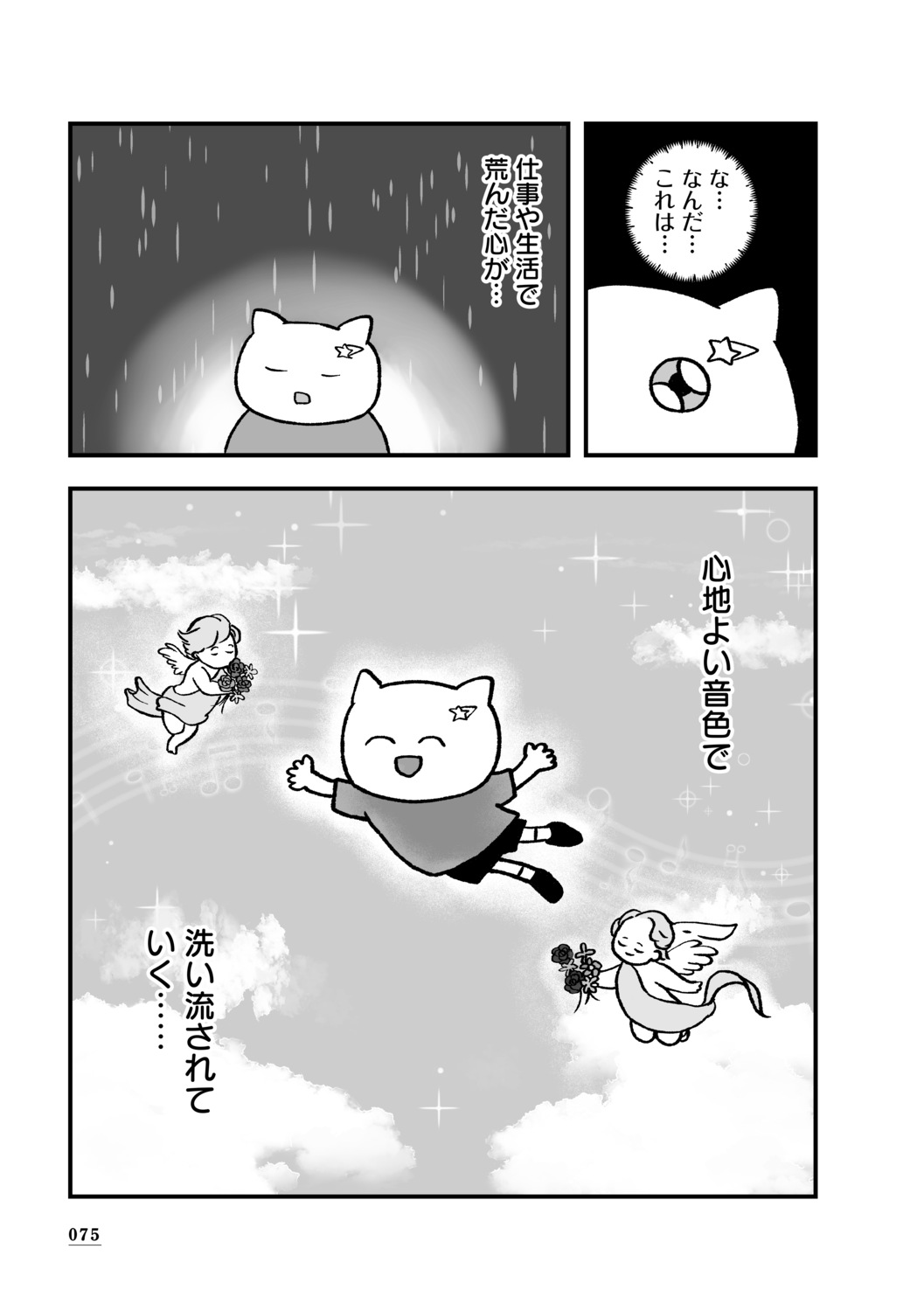 【漫画】大人になってピアノ体験、ダサい？の画像