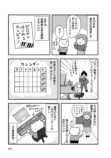 【漫画】大人になってピアノ体験、ダサい？の画像