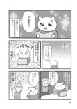 【漫画】大人になってピアノ体験、ダサい？の画像