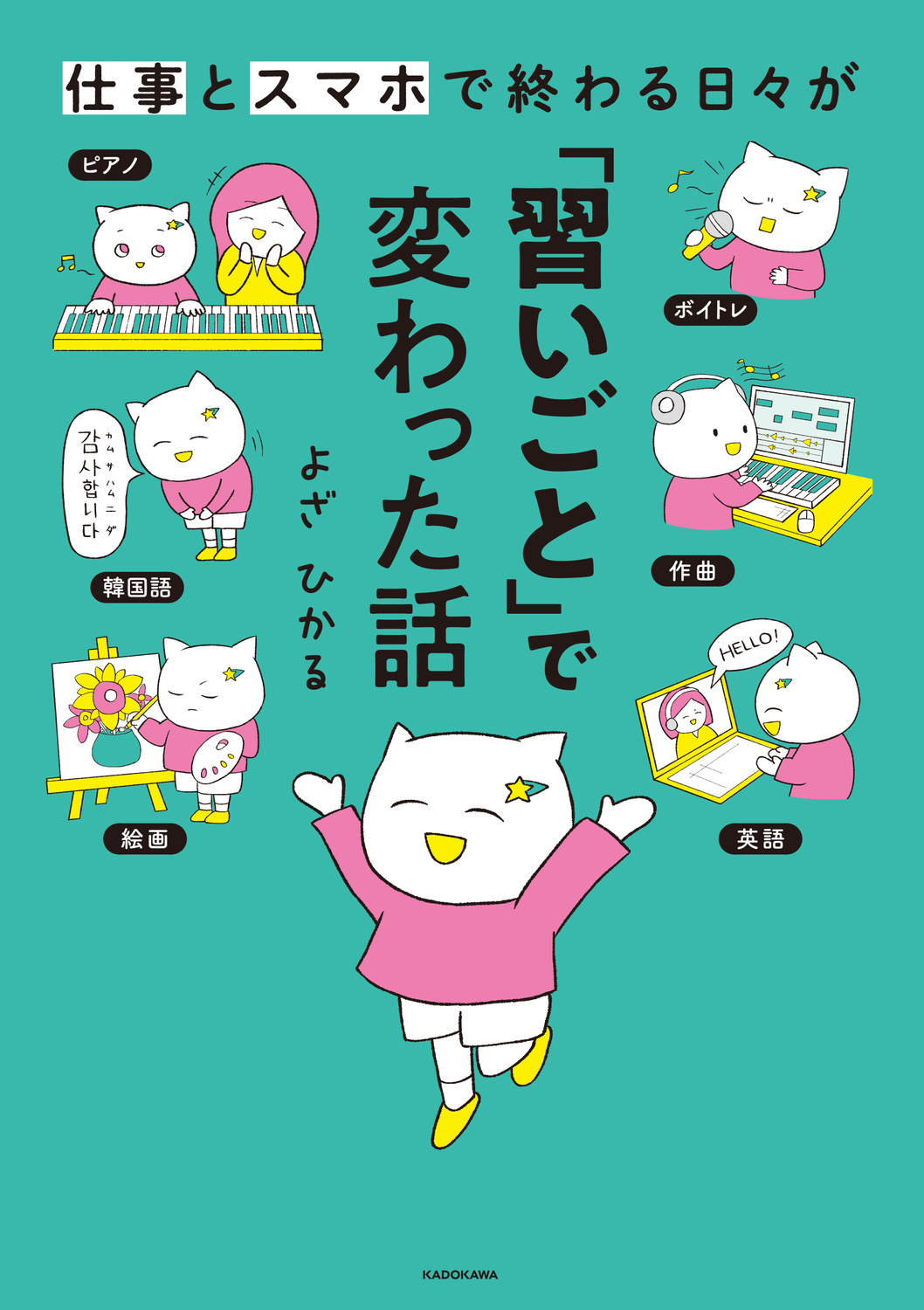 【漫画】大人になってピアノ体験、ダサい？の画像