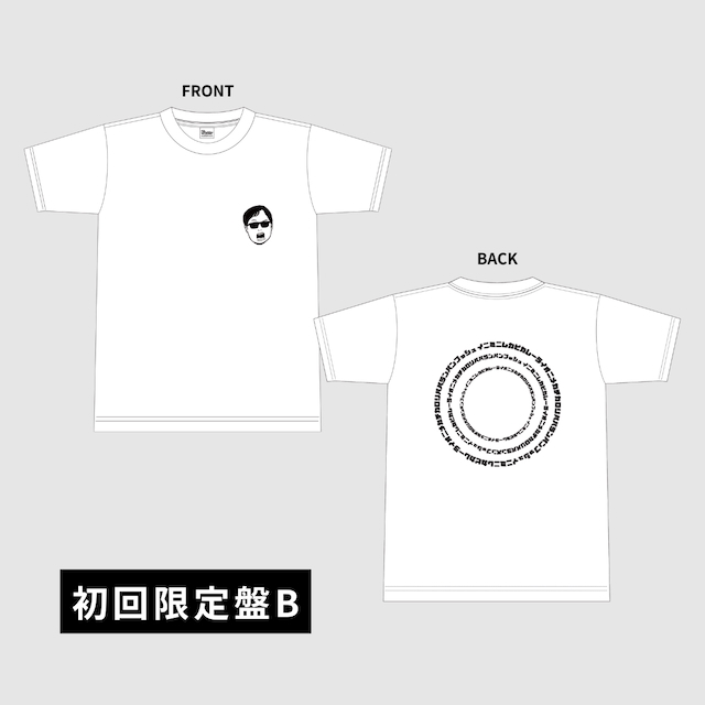 「パパランパンプッシュ」オリジナルTシャツ(初回限定盤B)
