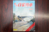 月刊自家用車編集長・田中哲也インタビューの画像