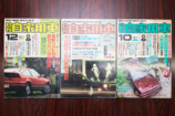 月刊自家用車編集長・田中哲也インタビューの画像
