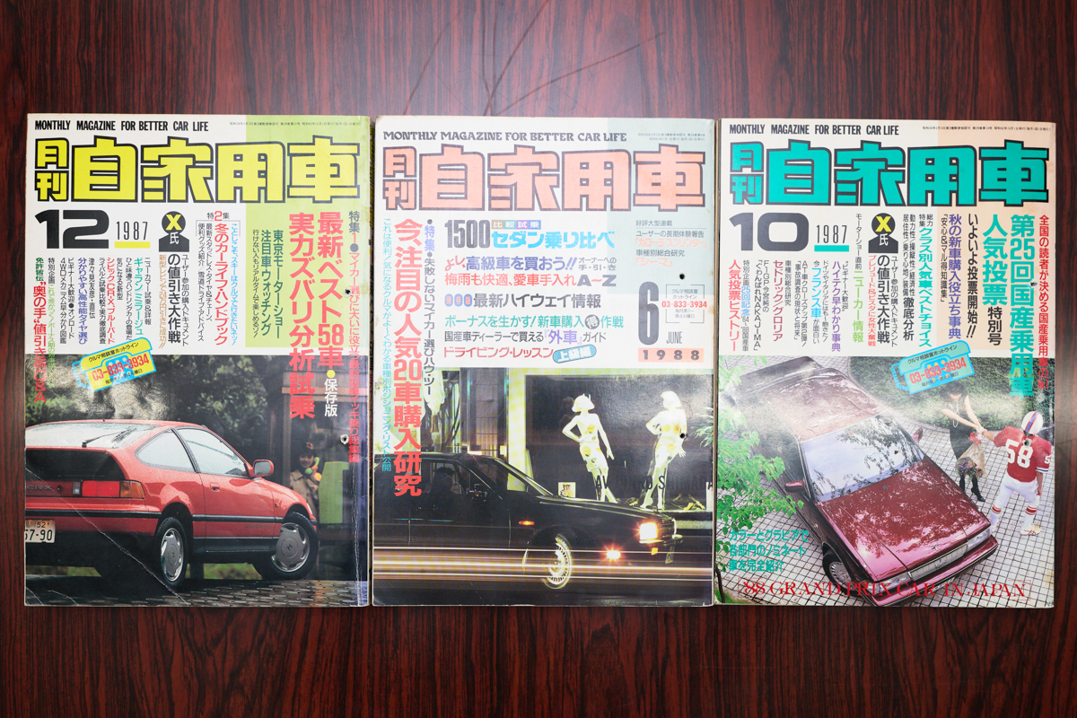 月刊自家用車編集長・田中哲也インタビューの画像