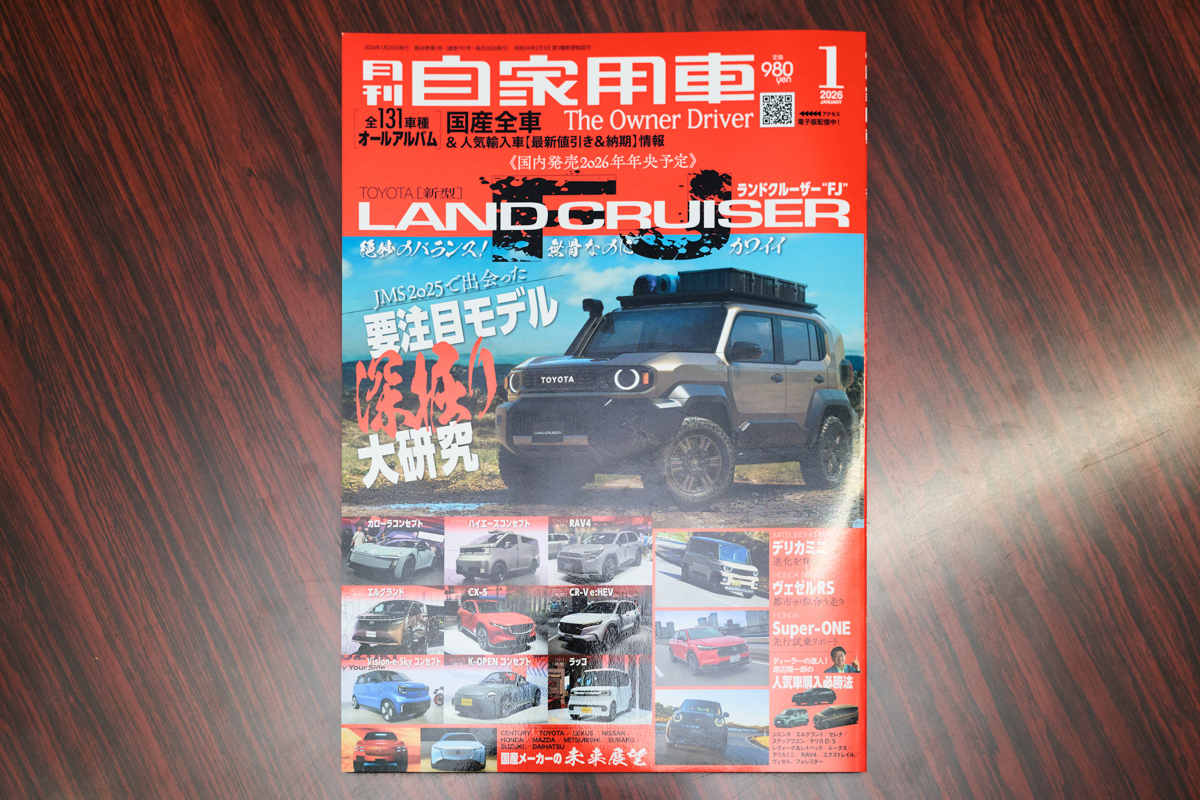 月刊自家用車編集長・田中哲也インタビュー