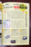 月刊自家用車編集長・田中哲也インタビューの画像