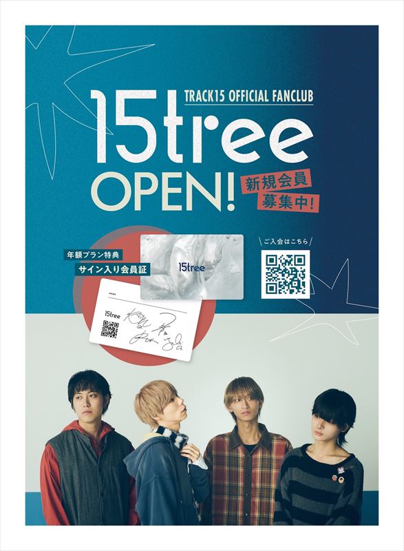 TRACK15 FC告知画像