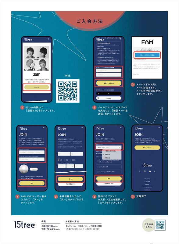TRACK15 FC告知画像