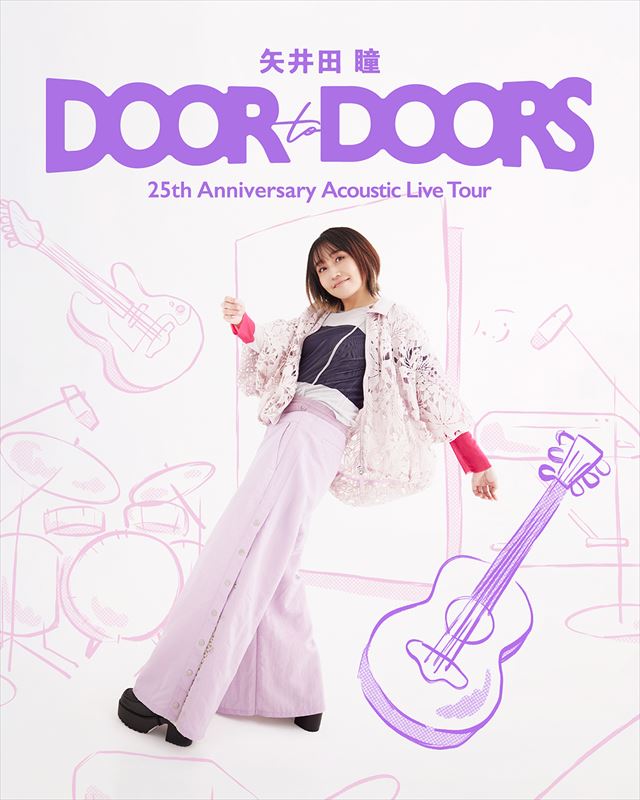 「矢井田 瞳 25th Anniversary Acoustic Live Tour『DOOR to DOORS』」キービジュアル