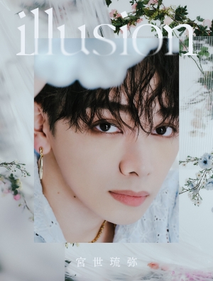 宮世琉弥『Illusion』初回生産限定盤ジャケット