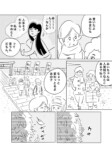 【漫画】お賽銭なしで神社に参拝はあり？の画像