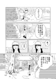 【漫画】お賽銭なしで神社に参拝はあり？の画像