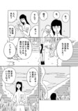 【漫画】お賽銭なしで神社に参拝はあり？の画像