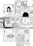 【漫画】お賽銭なしで神社に参拝はあり？の画像