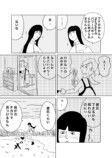 【漫画】お賽銭なしで神社に参拝はあり？の画像