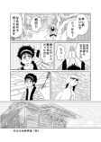 【漫画】お賽銭なしで神社に参拝はあり？の画像