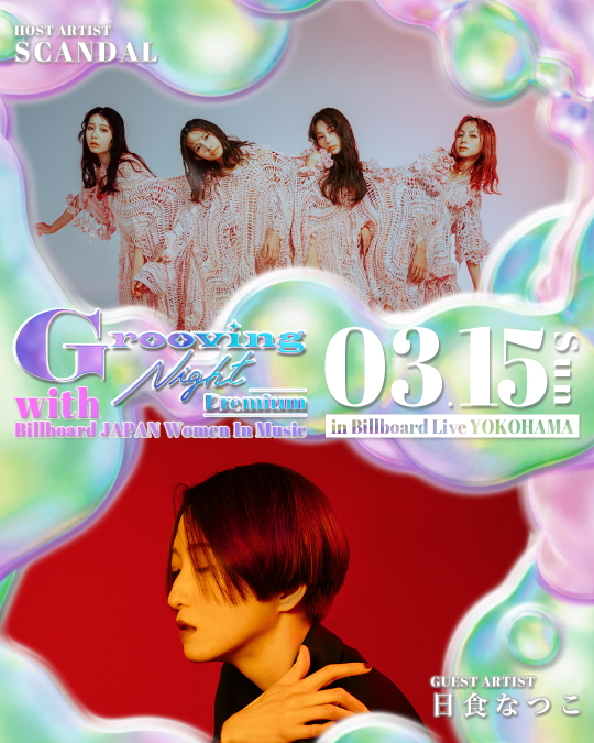 『Grooving Night Premium with Billboard JAPAN Women In Music』告知画像