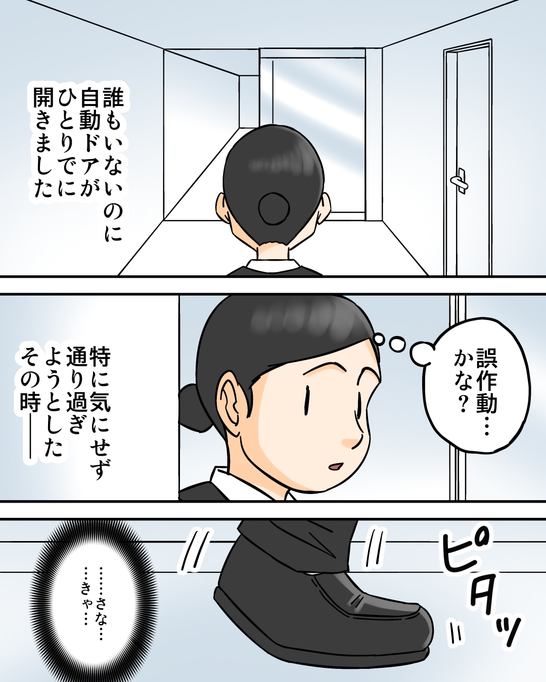 【漫画】故人の死化粧、遺族の意向を無視？の画像