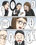 【漫画】故人の死化粧、遺族の意向を無視？の画像