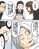 【漫画】故人の死化粧、遺族の意向を無視？の画像