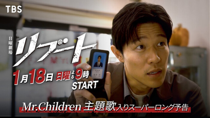 Mr.Children、“永遠に未完成”なトップランナーが踏み出す新章　「Again」で小林武史と無垢な衝動を鳴らした意味