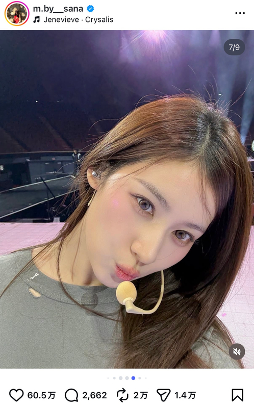 TWICE SANA、黒キャミソールに反響の画像