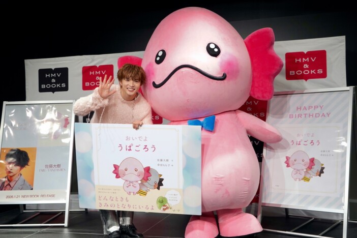 EXILE／FANTASTICS・佐藤大樹、初の絵本は「おばあちゃん」に向けた？　発売記念＆バースデーイベントで夢語る