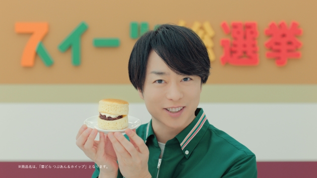 櫻井翔 セブン-イレブン新CM『スイーツ総選挙　総集篇』より
