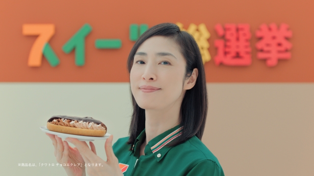天海祐希 セブン-イレブン新CM『スイーツ総選挙　総集篇』より