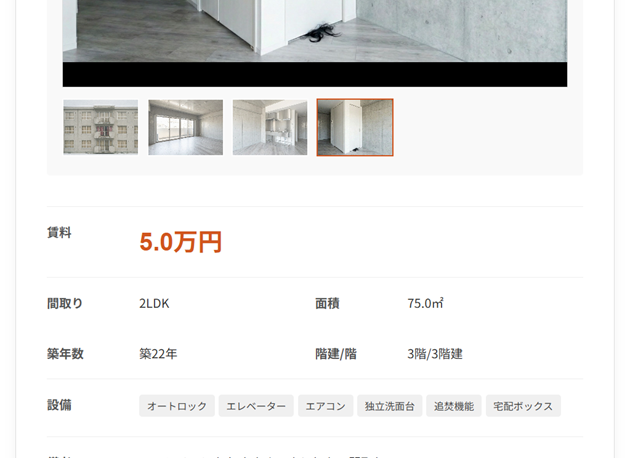 日常がホラーに変わる『ゆうひ不動産』の画像