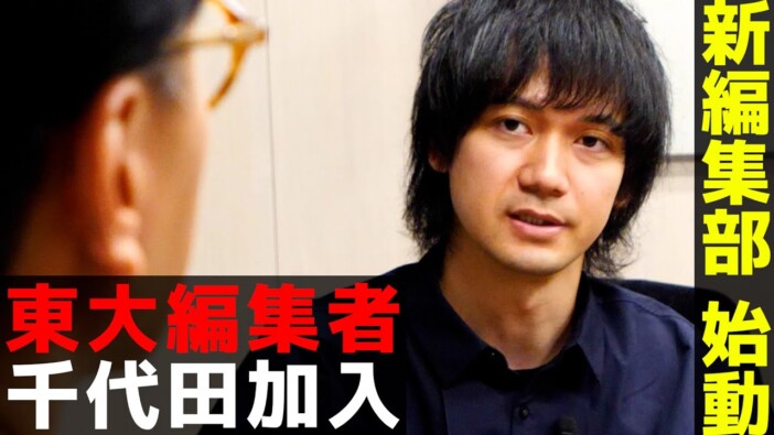 32歳・漫画編集者、大手出版社から転職したワケは？　『チ。』『日本三國』担当編集が求めた「ヒリつき」