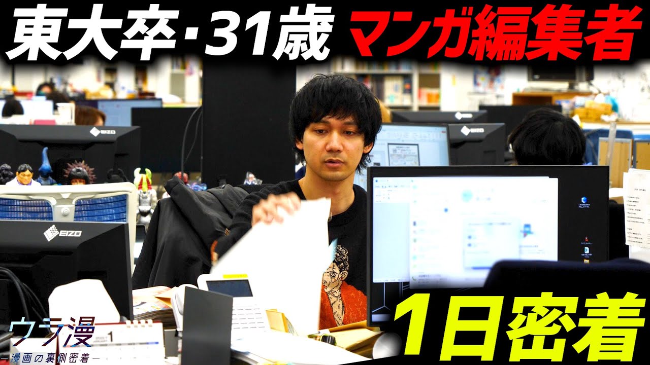 32歳・漫画編集、大手から転職したワケは？の画像