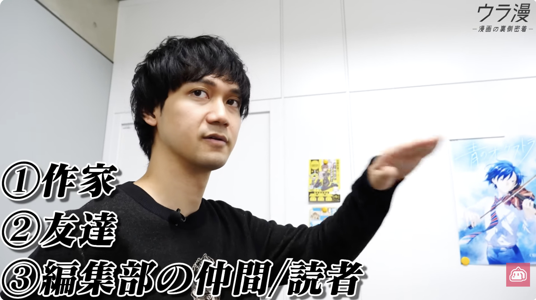 32歳・漫画編集、大手から転職したワケは？の画像