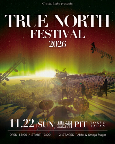 Crystal Lake主催フェス『TRUE NORTH FESTIVAL』約5年ぶりに開催　国内外からアーティストが集結