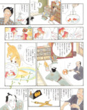 杉浦日向子の漫画が新装版で発売の画像