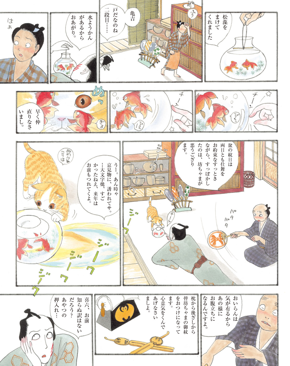 杉浦日向子の漫画が新装版で発売の画像