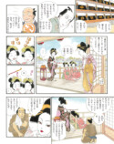杉浦日向子の漫画が新装版で発売の画像