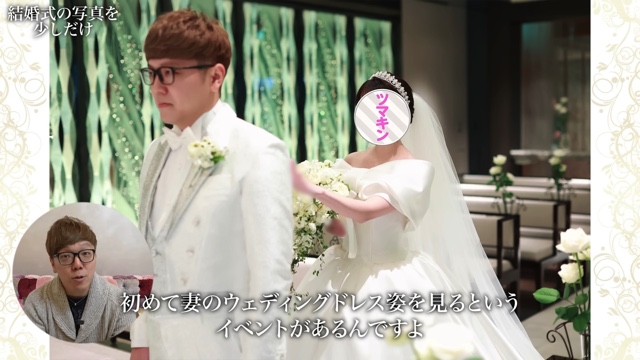 ヒカキンの結婚式の様子