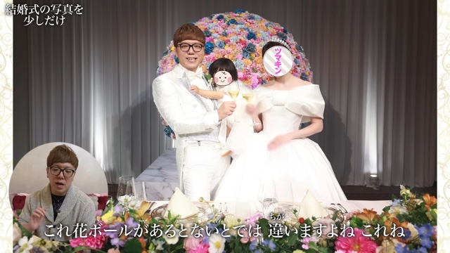 ヒカキンの結婚式の様子