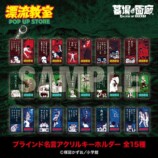 楳図かずお『漂流教室』POP UP STOREの画像