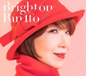 伊藤 蘭『Bright on』初回限定盤ジャケット写真