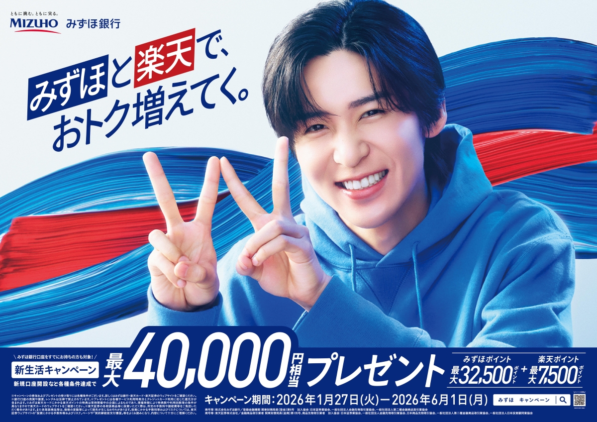 Snow Man 目黒蓮、みずほ銀行新CM全5本へ出演 新生活が始まる人へ