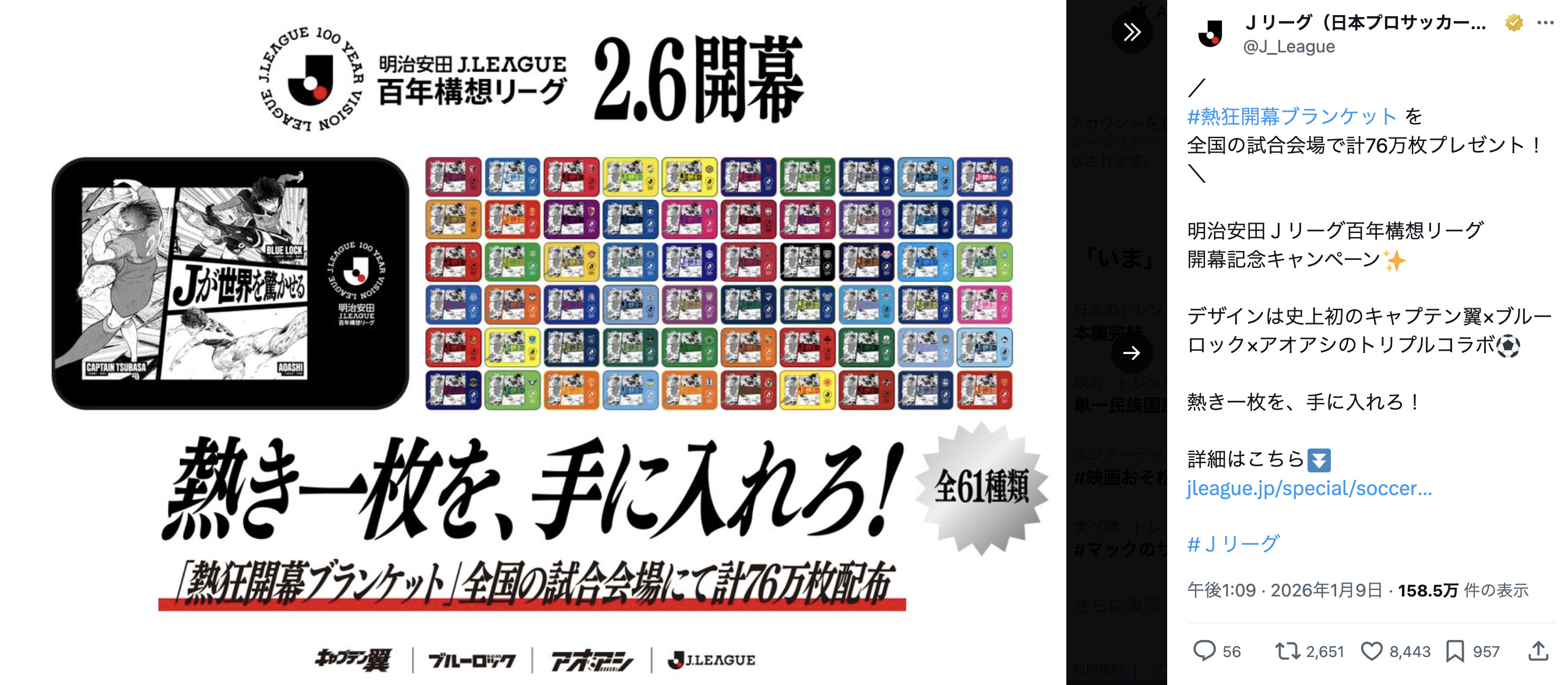 Jリーグ「百年構想リーグ」を彩る名作は？