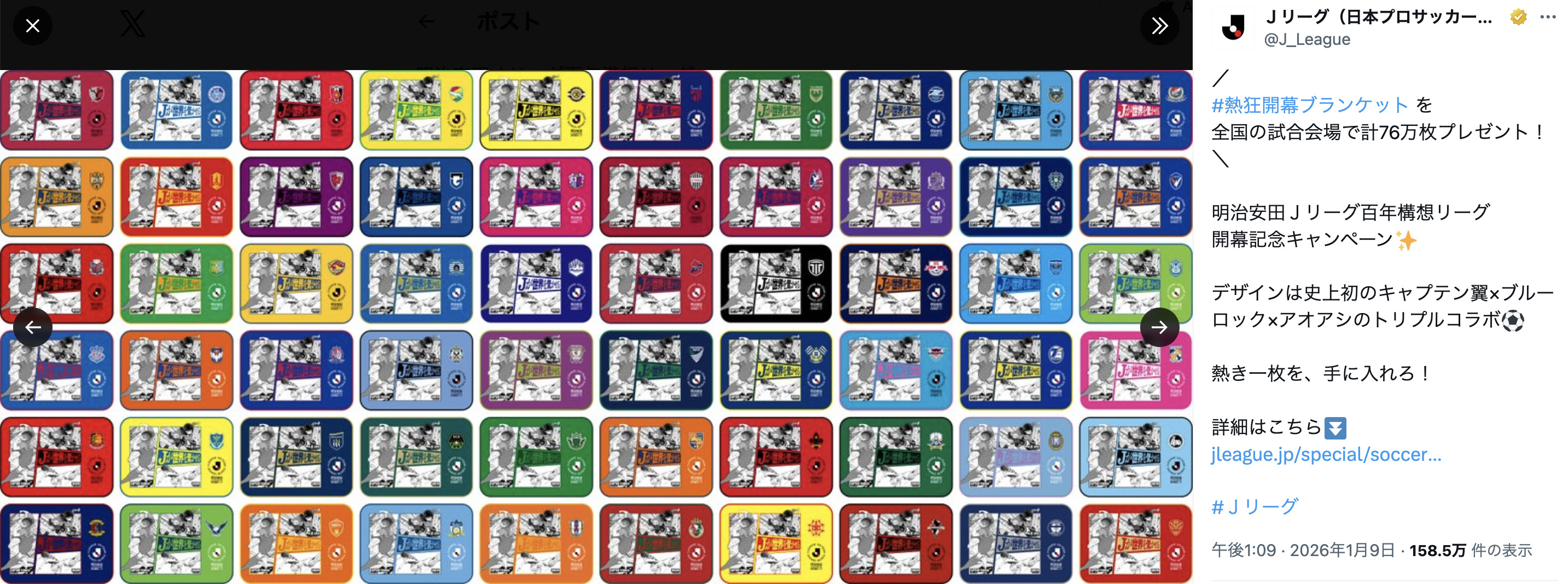 Jリーグ「百年構想リーグ」を彩る名作は？の画像