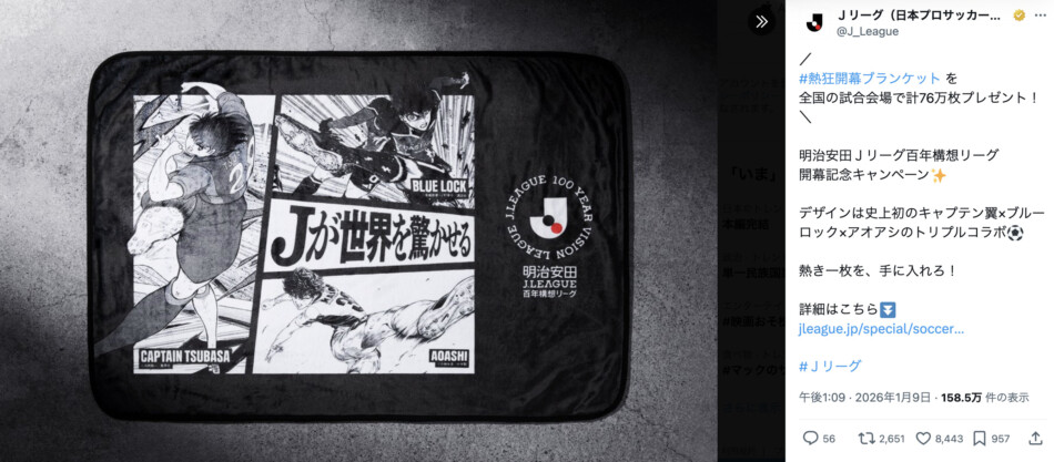 Jリーグ「百年構想リーグ」を彩る名作は？