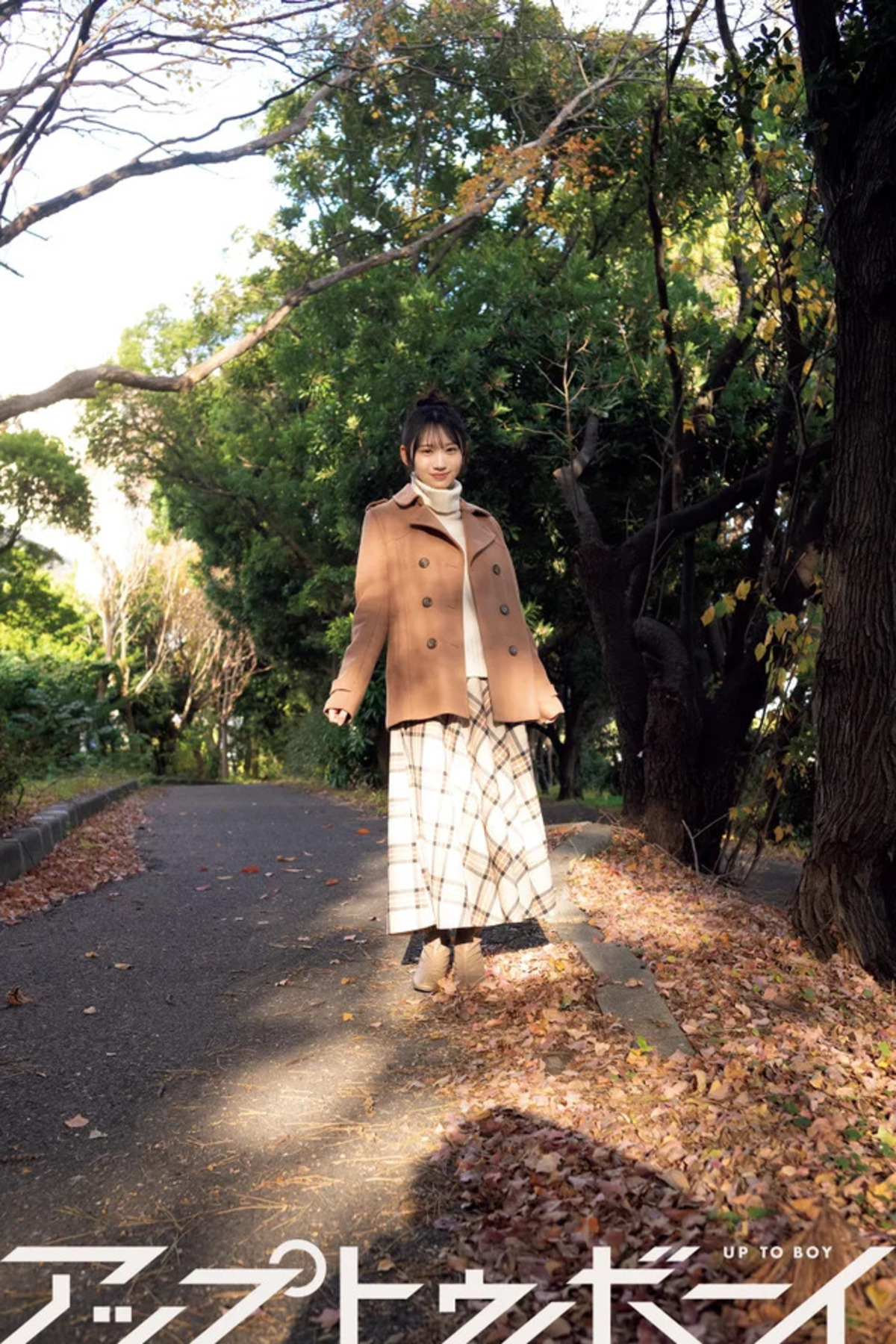 日向坂46・藤嶌果歩『アップトゥボーイ』にの画像