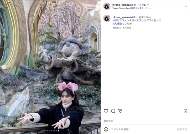 山崎紘菜がディズニーシーでめちゃかわコーデ　「ファンタジースプリングス」で溢れる笑顔