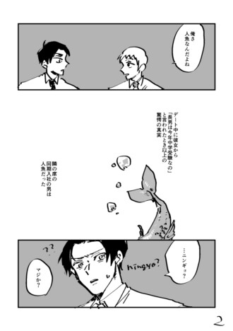 【漫画】同僚のカミングアウト、どうする？