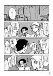 【漫画】同僚のカミングアウト、どうする？の画像