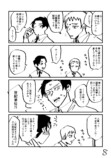 【漫画】同僚のカミングアウト、どうする？の画像